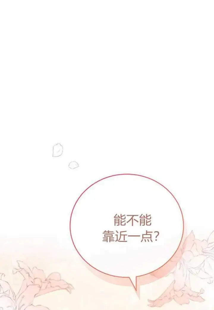 《菲奥妮-预见与杀人魔大公的未来》第41话图6