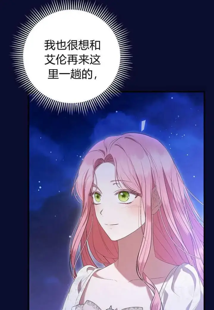 《菲奥妮-预见与杀人魔大公的未来》第41话图66