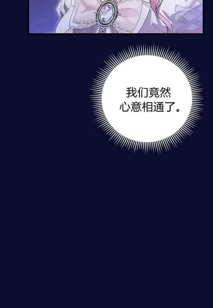 《菲奥妮-预见与杀人魔大公的未来》第41话图67