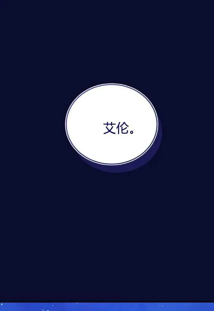 《菲奥妮-预见与杀人魔大公的未来》第41话图68