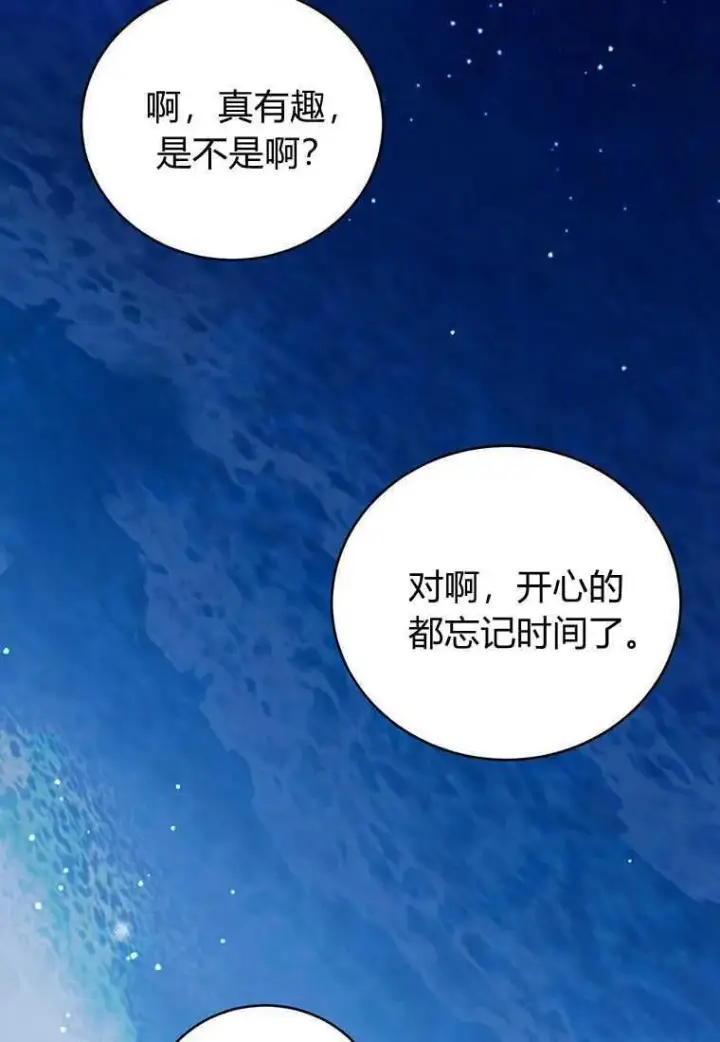 《菲奥妮-预见与杀人魔大公的未来》第41话图83