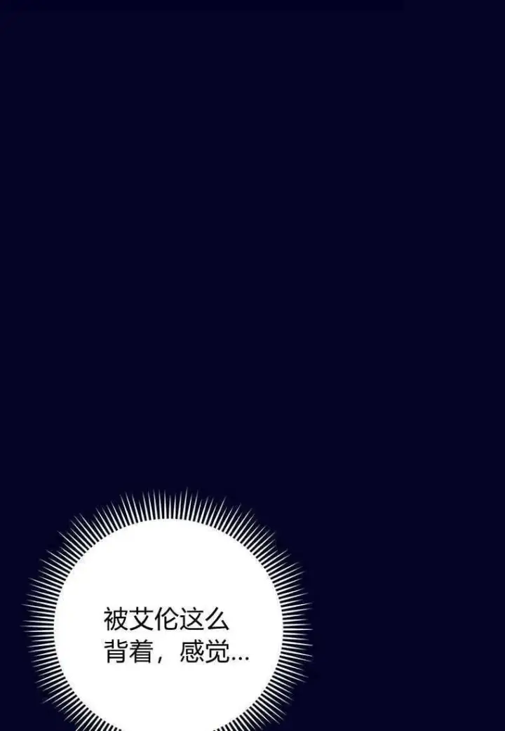 《菲奥妮-预见与杀人魔大公的未来》第41话图87