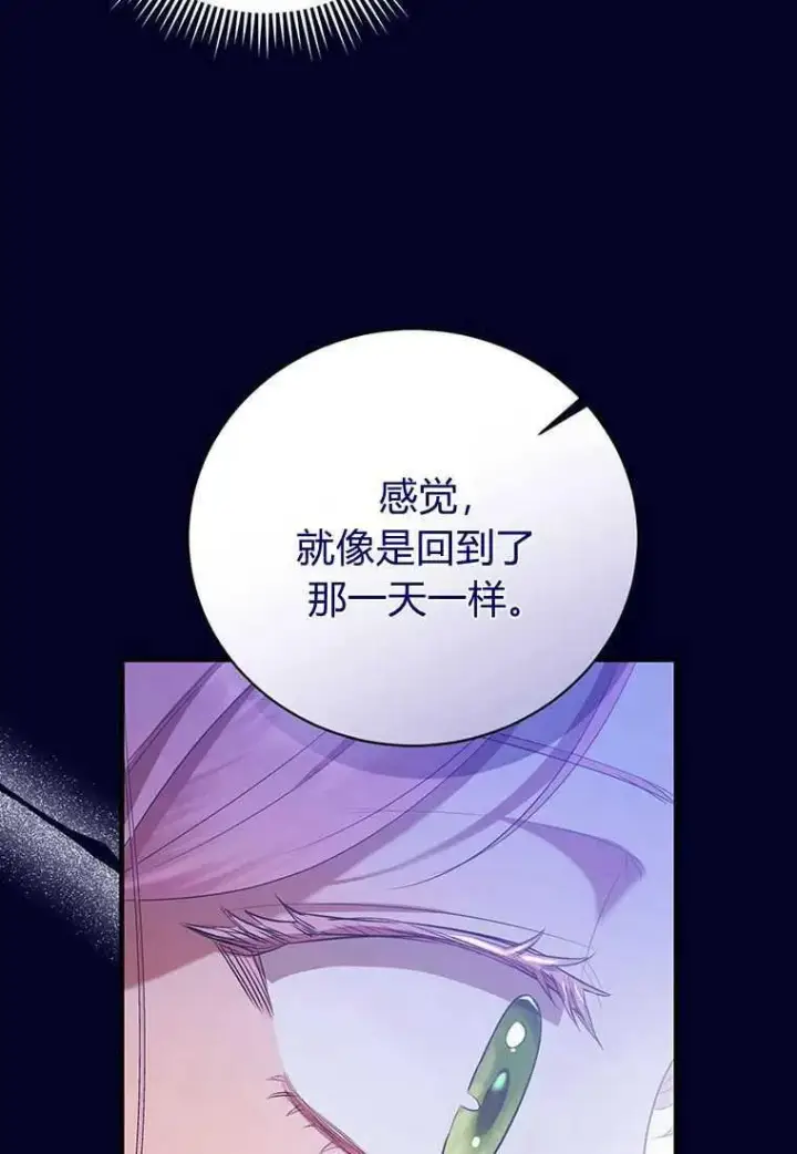 《菲奥妮-预见与杀人魔大公的未来》第41话图88