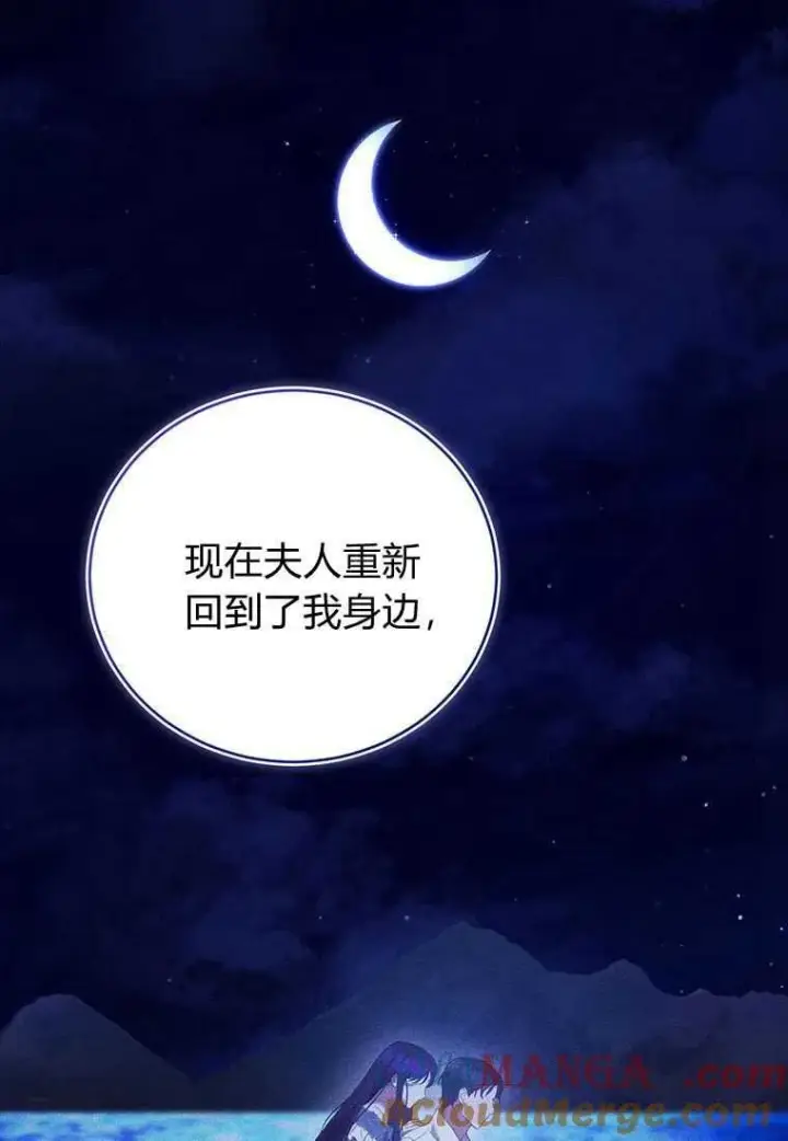 《菲奥妮-预见与杀人魔大公的未来》第41话图93