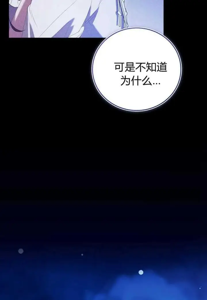 《菲奥妮-预见与杀人魔大公的未来》第41话图96