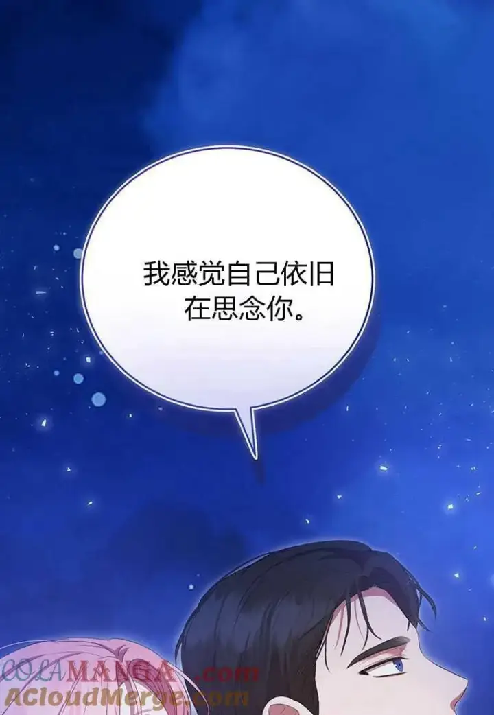 《菲奥妮-预见与杀人魔大公的未来》第41话图97