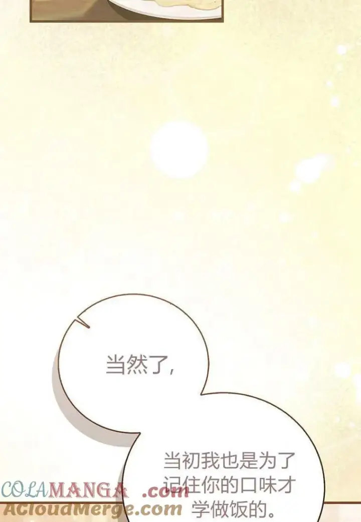 《菲奥妮-预见与杀人魔大公的未来》第42话图101