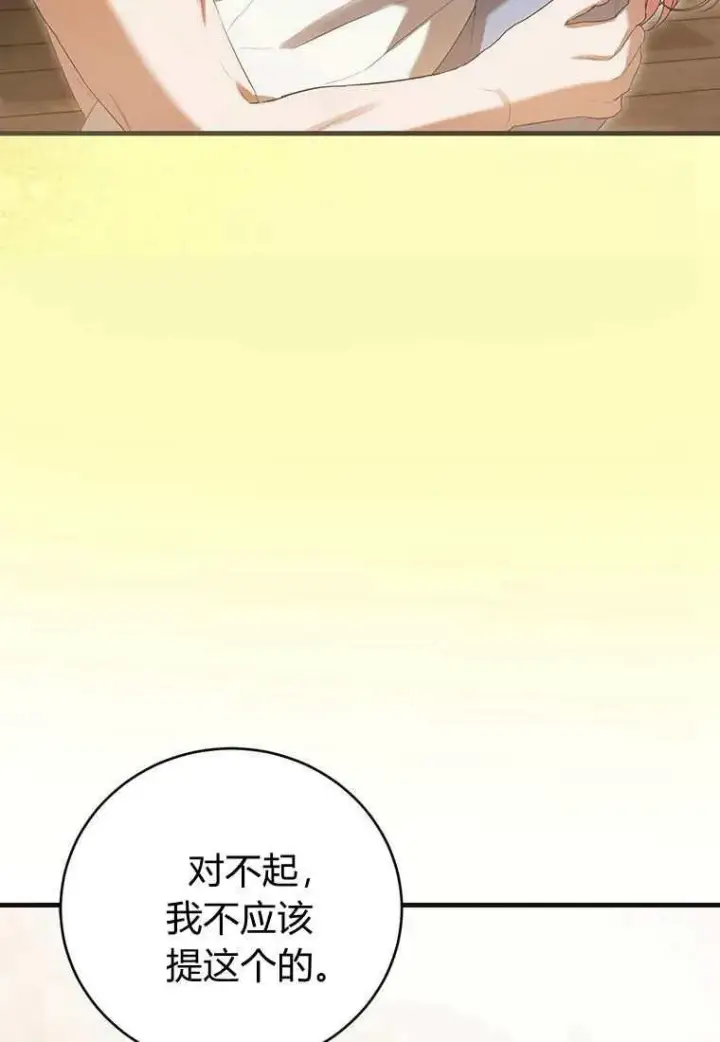 《菲奥妮-预见与杀人魔大公的未来》第42话图107