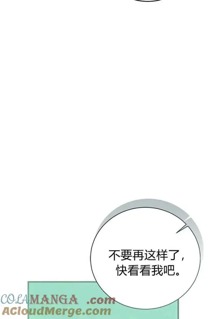 《菲奥妮-预见与杀人魔大公的未来》第42话图109