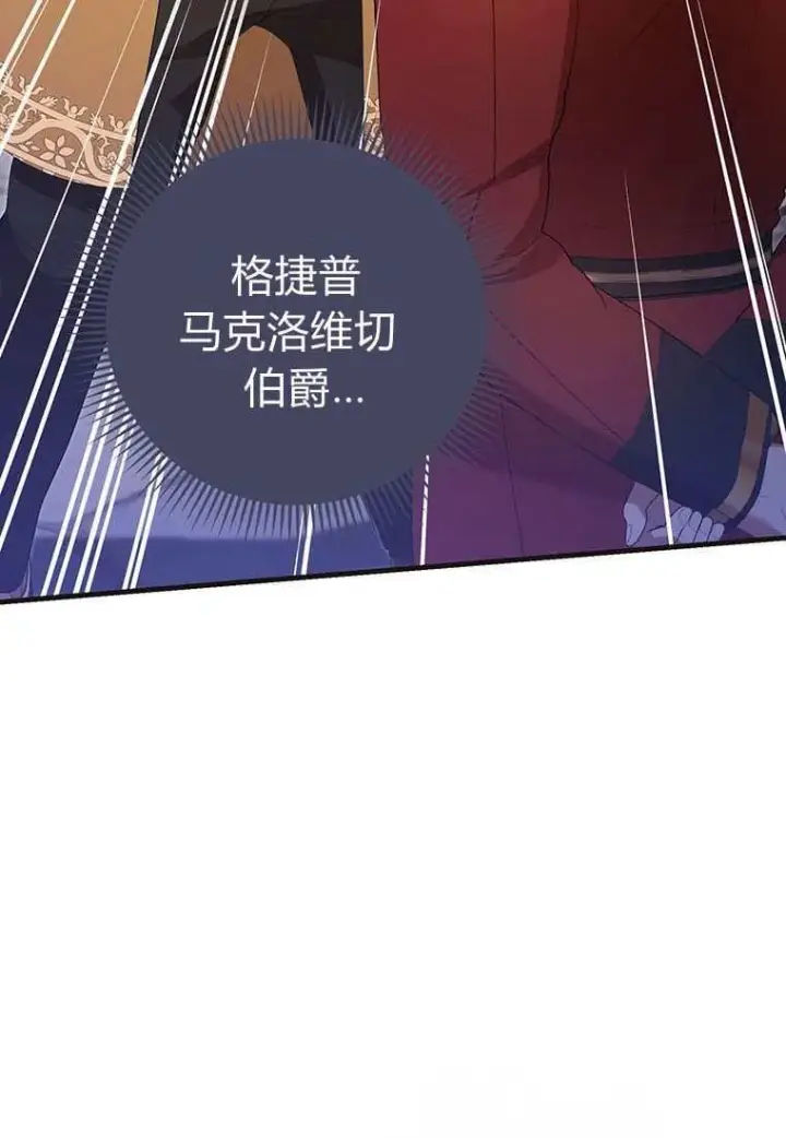 《菲奥妮-预见与杀人魔大公的未来》第42话图11