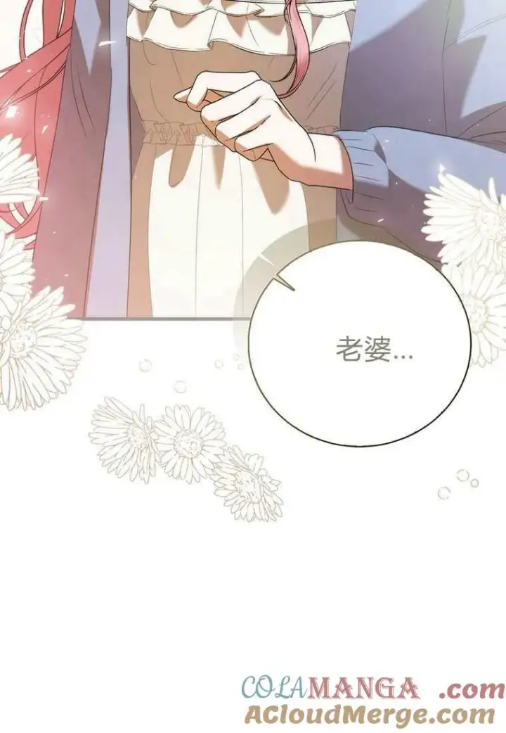 《菲奥妮-预见与杀人魔大公的未来》第42话图117