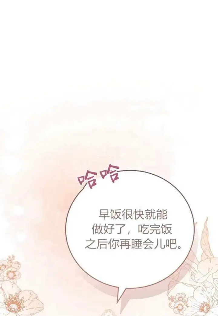 《菲奥妮-预见与杀人魔大公的未来》第42话图120