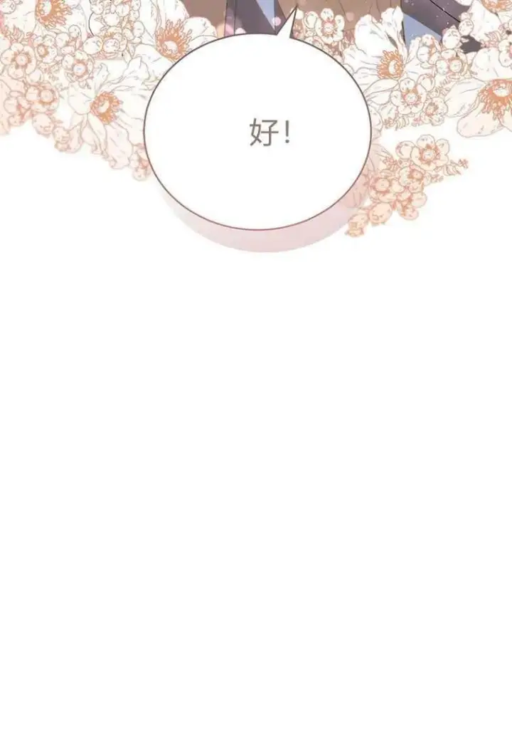 《菲奥妮-预见与杀人魔大公的未来》第42话图122