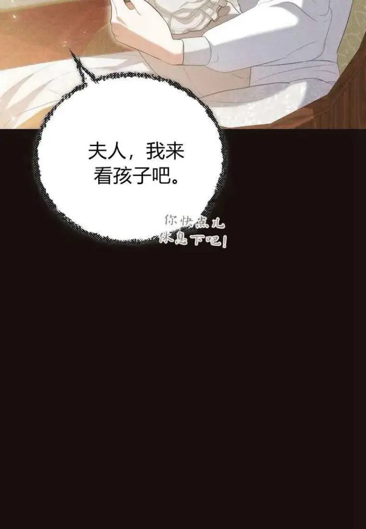 《菲奥妮-预见与杀人魔大公的未来》第42话图131