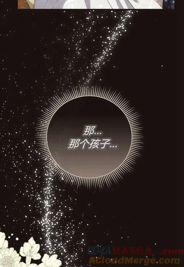 《菲奥妮-预见与杀人魔大公的未来》第42话图133