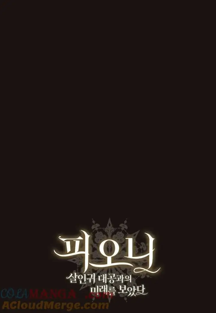 《菲奥妮-预见与杀人魔大公的未来》第42话图137