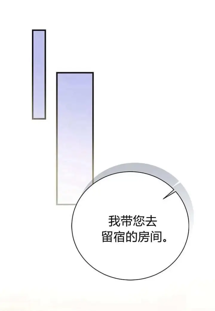 《菲奥妮-预见与杀人魔大公的未来》第42话图18