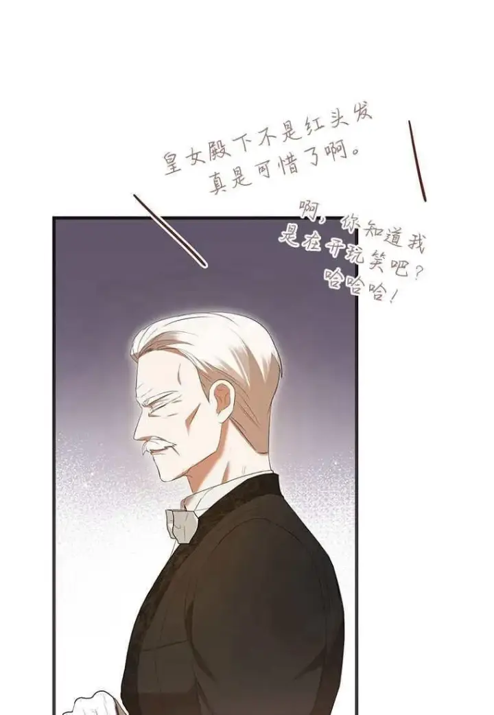 《菲奥妮-预见与杀人魔大公的未来》第42话图28