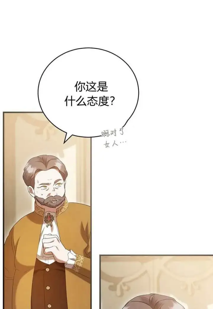 《菲奥妮-预见与杀人魔大公的未来》第42话图32