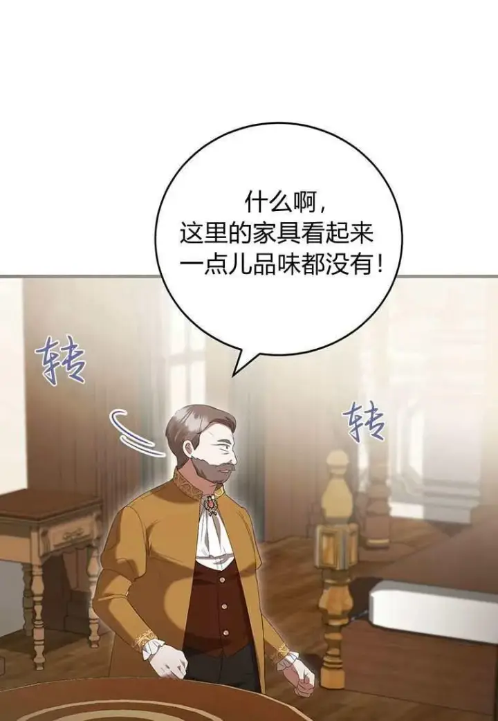 《菲奥妮-预见与杀人魔大公的未来》第42话图34