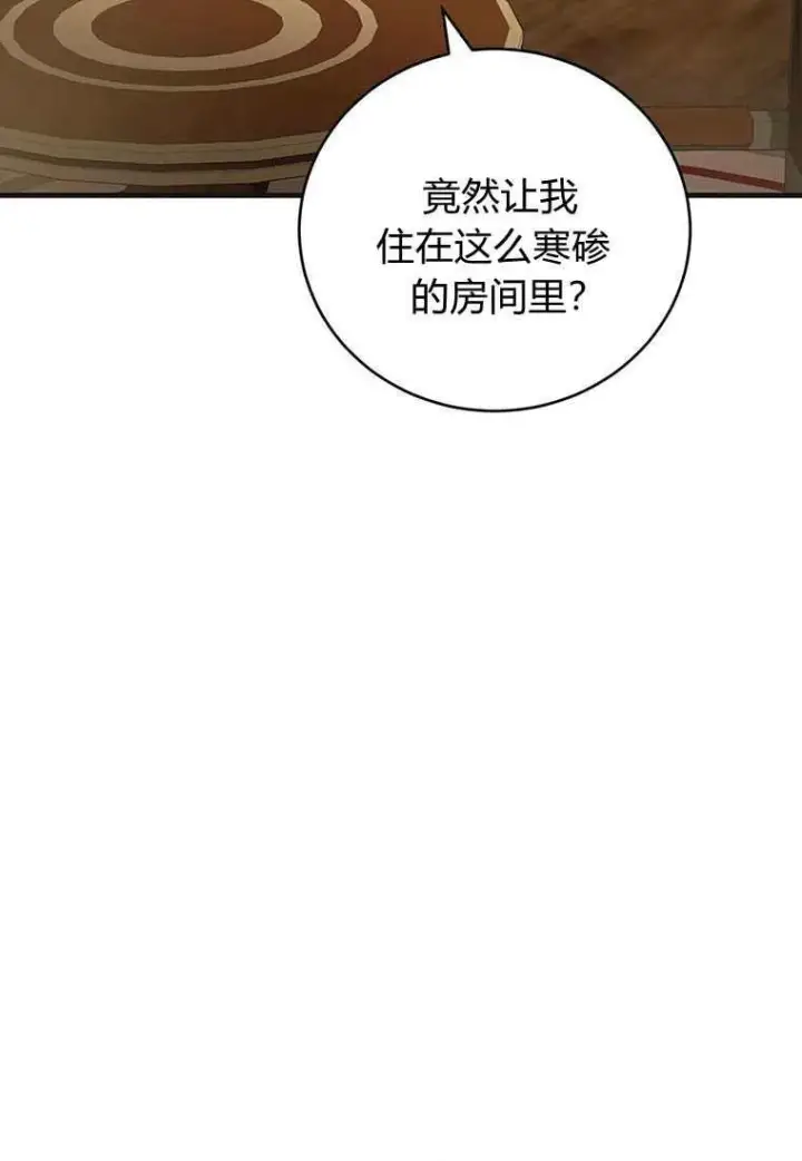 《菲奥妮-预见与杀人魔大公的未来》第42话图35