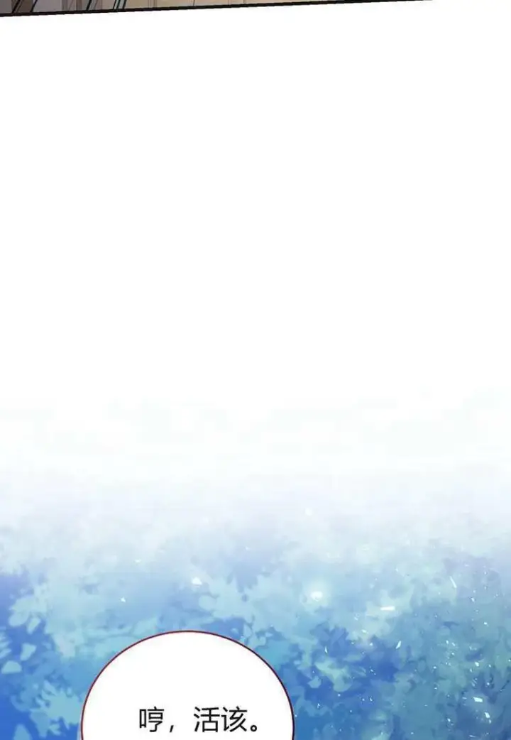 《菲奥妮-预见与杀人魔大公的未来》第42话图44