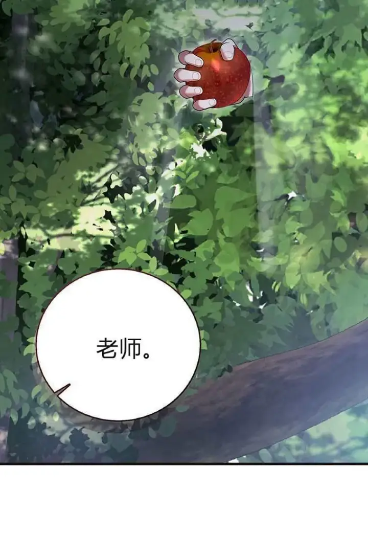 《菲奥妮-预见与杀人魔大公的未来》第42话图50