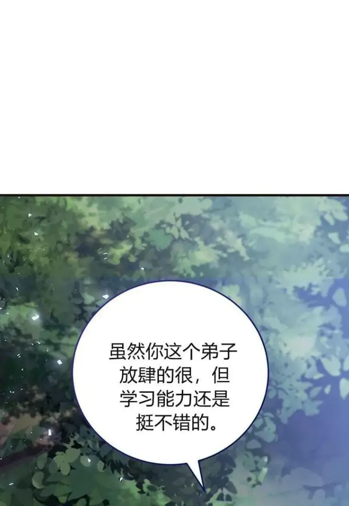 《菲奥妮-预见与杀人魔大公的未来》第42话图51