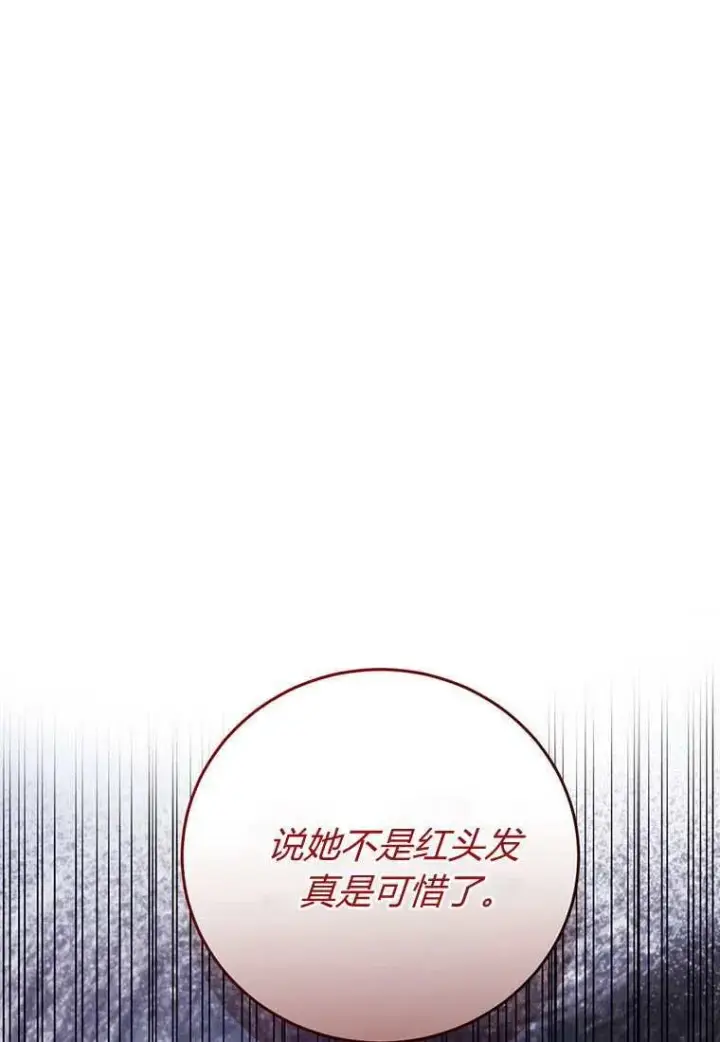 《菲奥妮-预见与杀人魔大公的未来》第42话图56