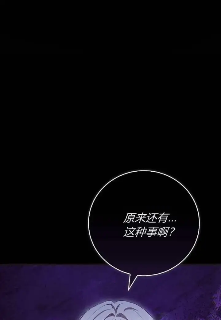 《菲奥妮-预见与杀人魔大公的未来》第42话图59