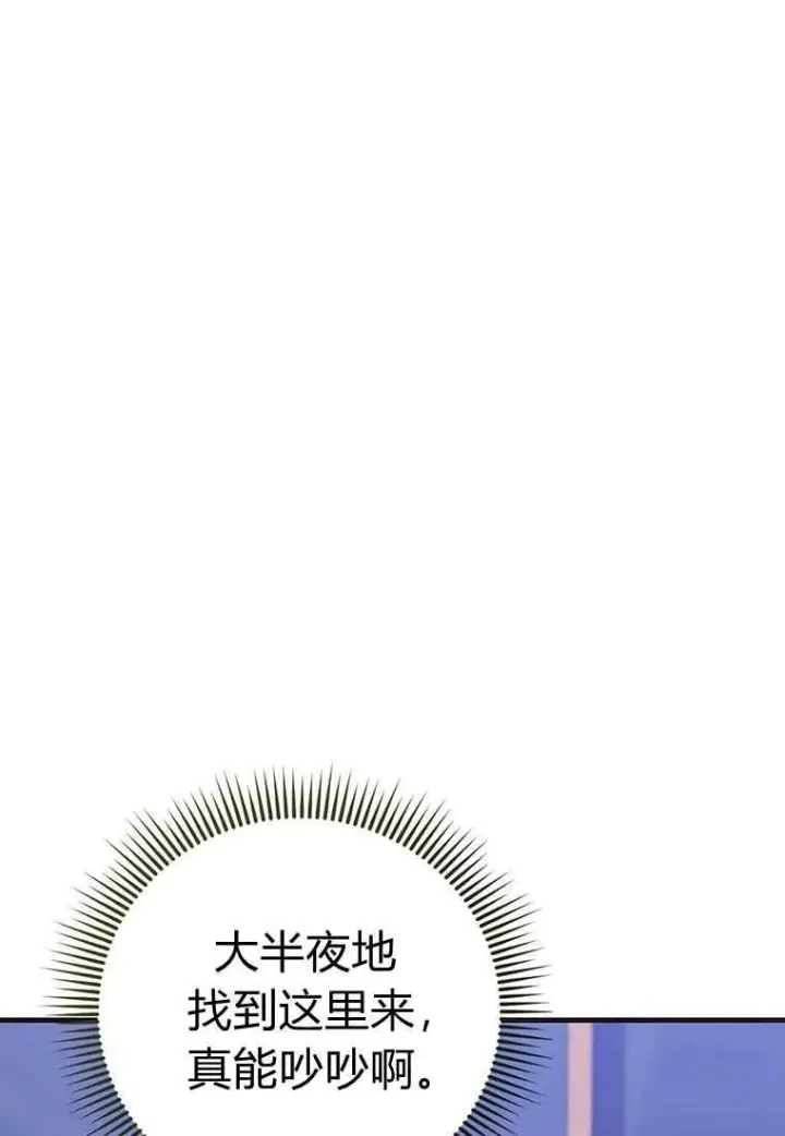 《菲奥妮-预见与杀人魔大公的未来》第42话图7