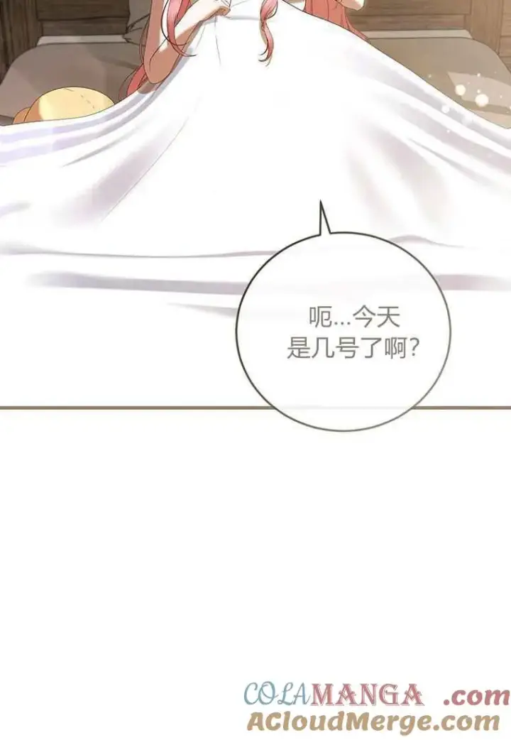 《菲奥妮-预见与杀人魔大公的未来》第42话图77