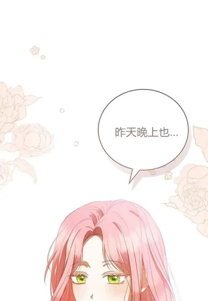 《菲奥妮-预见与杀人魔大公的未来》第42话图78