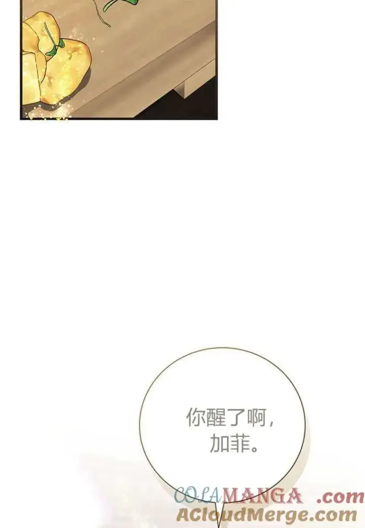 《菲奥妮-预见与杀人魔大公的未来》第42话图85