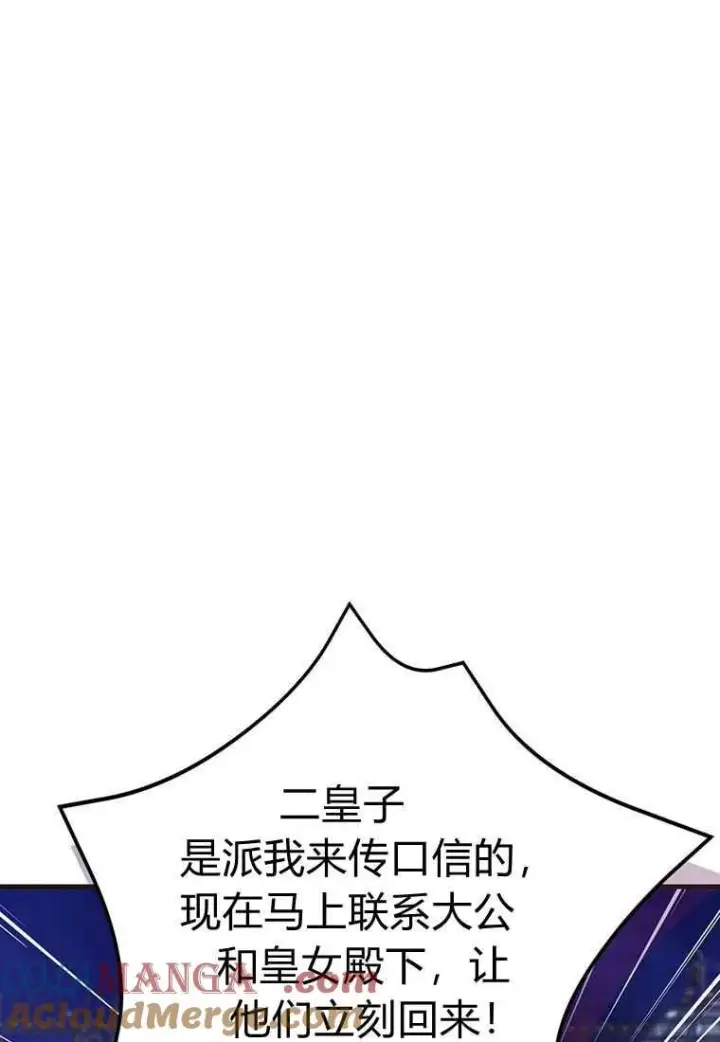 《菲奥妮-预见与杀人魔大公的未来》第42话图9