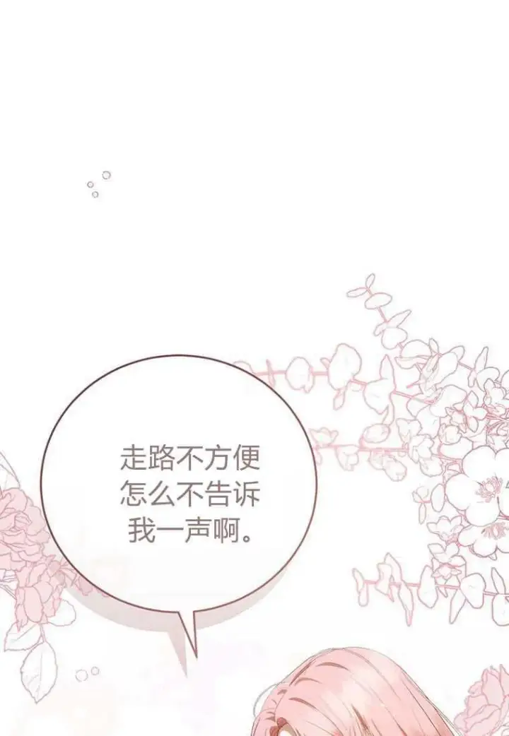 《菲奥妮-预见与杀人魔大公的未来》第42话图91