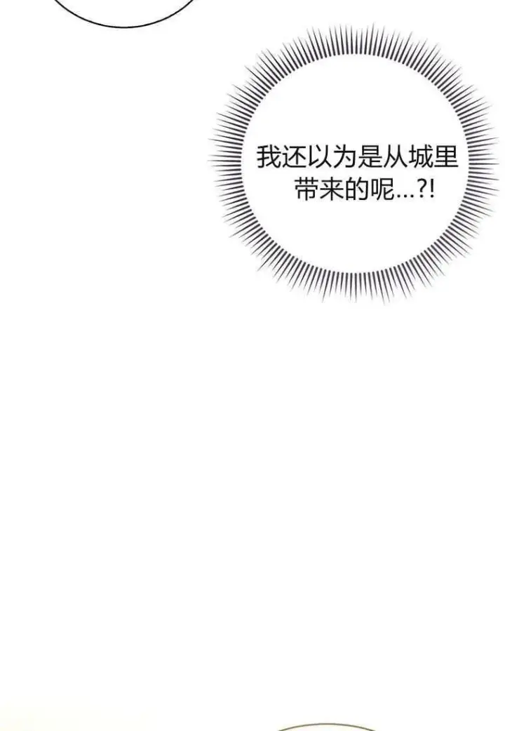《菲奥妮-预见与杀人魔大公的未来》第42话图99
