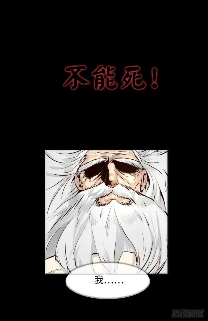 《废柴重生之我要当大佬》序章图1