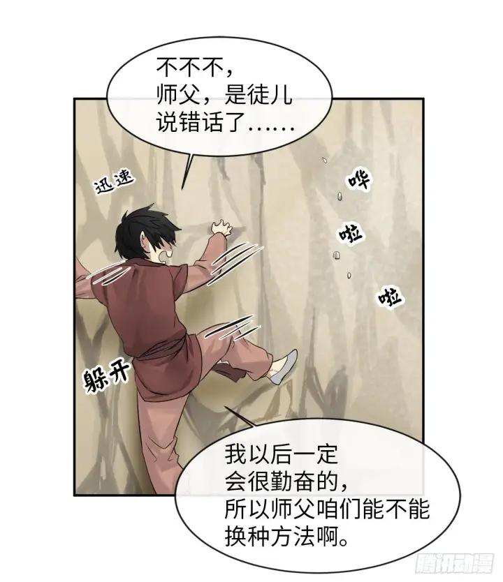 《废柴重生之我要当大佬》6.磨炼意志图65