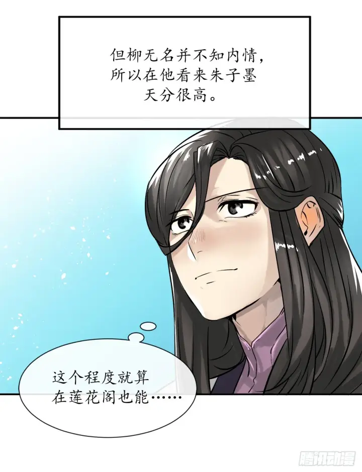 《废柴重生之我要当大佬》7.亲传剑法图23