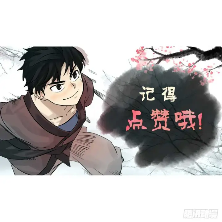 漫画《废柴重生之我要当大佬》106.素手魔功第72张图
