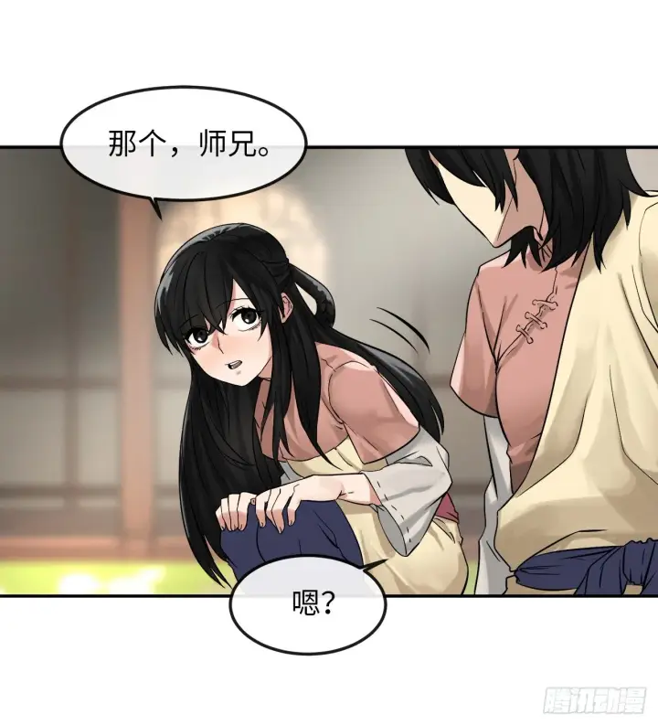 《废柴重生之我要当大佬》8.入莲花阁图57