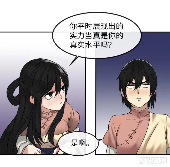 《废柴重生之我要当大佬》8.入莲花阁图58