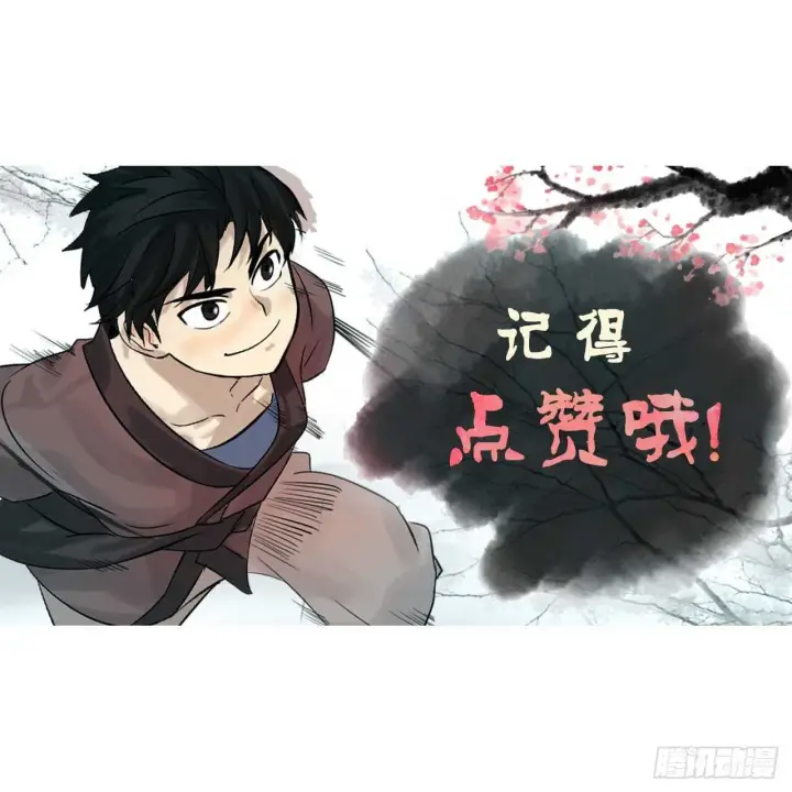 漫画《废柴重生之我要当大佬》130.严刑逼供第84张图