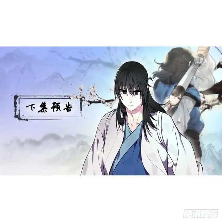 漫画《废柴重生之我要当大佬》143.食人部族第76张图