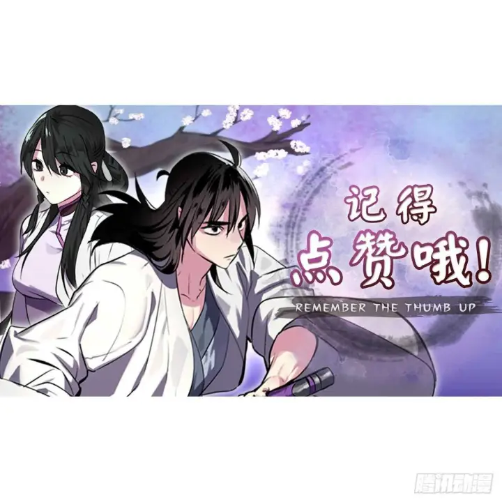 漫画《废柴重生之我要当大佬》147.攻上山顶第68张图