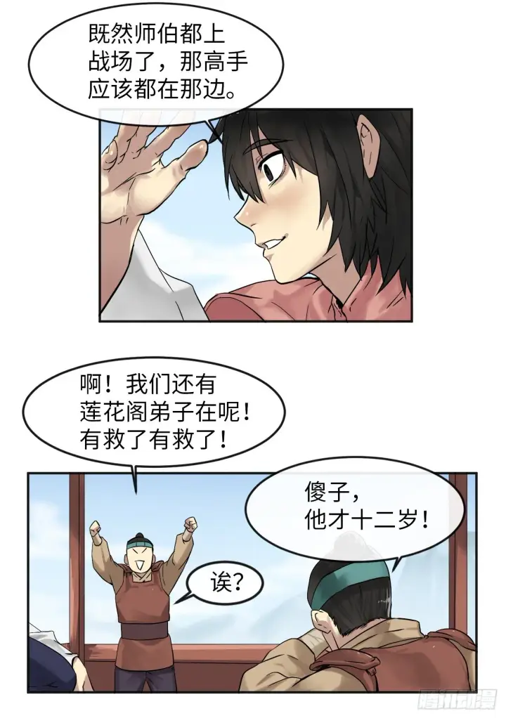 《废柴重生之我要当大佬》12.后起悲落图51