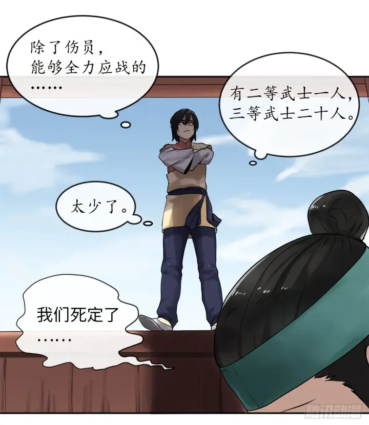 《废柴重生之我要当大佬》12.后起悲落图52