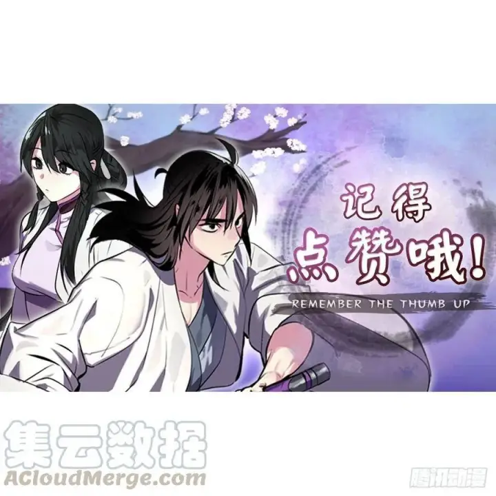漫画《废柴重生之我要当大佬》161.指点迷津第85张图