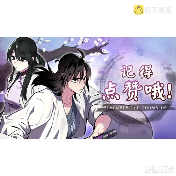 漫画《废柴重生之我要当大佬》168.战前筹谋第63张图